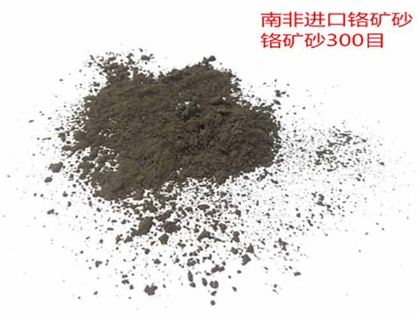什么是鉻礦砂，鉻礦砂的生產(chǎn)工藝你知道嗎